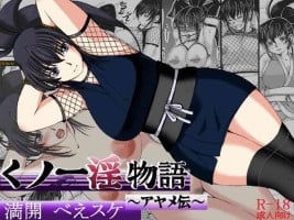 [Kirin Planet (Mankai Beesuke)] Ku no Ichi In Monogatari ~Ayame Den~
