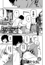 [Ken Sogen] better than sex vol.6 (COMIC Anthurium 2022-11) [Chinese] [Digital]
