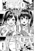 [Nagashiro Rouge] Oshiete! Shisho!! | 告诉我嘛! 师父－!! (2D Comic Magazine Loli One Yuri Ecchi Loli ga Onee-san o Semete mo Ii yo ne! Vol. 1) [Chinese] [Dokiki汉化组] [Digital]