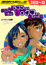 [Haien Kikan (Numata Shizumu)] A story about having sex with an Asian salesman [Digital]