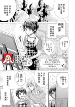 [Shūhō ameri] rūmumeito no osu ♂ suitchi ga haitta kudan ~ kinō no joshi tomo wa kyō no koibito! ? ~ | 关于我的室友有着 雄性♂开关的这件事 ～昨日的闺蜜竟成今日的恋人?!～ [Chinese] [莉赛特汉化组]