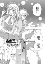 [Inomoto Rikako] Idol to Batsu Batsu Batsu | 偶像與叉叉叉 (COMIC Shigekiteki SQUIRT!! Vol. 06) [Chinese] [Digital]