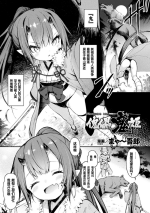 [Maya Gorou] Kairaionihime Hinata (Kukkoro Heroines Vol. 18) [Digital] [Chinese] [个人汉化]
