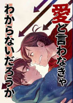 [Ji renma (dekoppachi) Ai to iwanakya wakaranaidarou ka (Osomatsu-San)