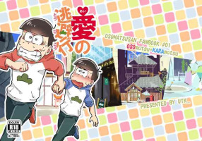 [UTK (utako)] Ai no tōhikō (Osomatsu-san)