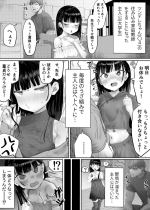 [Bujidearu] Rako Slip! どうなってしまうんだ〜〜〜！！？？
