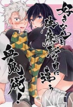 [mintomakaron] sukinahitotoharenchinameniaukekkijutsu！ (kimetsunoyaiba)