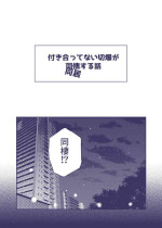 [塩味 (旨サラダ)] 付き合ってない切爆が同居する話 (僕のヒーローアカデミア)