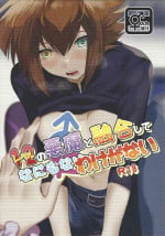 [Kotatsumikan] Reberu 12 no akuma to yugo shite nani mo nai wake ga nai (Yu-Gi-Oh! GX)