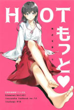 (SPARK13) [Wanwano (Motobi)] HOT Motto (Inuyasha)[Chinese] [牡蠣晚上睡著了]