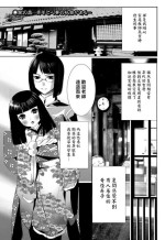 [水上蘭丸] 着物の奥 (COMIC プルメロ 2011年6月号) 中文翻譯