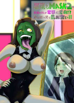 [AQUOTZ] Akuochi Mask 2