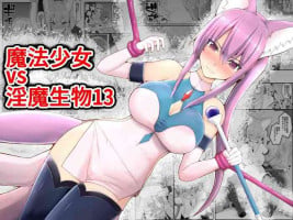 [EsuEsu] Mahou Shoujo VS Inma Seibutsu 13 [Chinese]