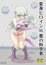 [Semimogura (Yoshiie)] Henshin Heroine VS Aku no Kagakusha