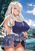 [Sweet Avenue (Kaduchi)] Inaka no Kuro Gal JK to Kekkon Shita Nichijou [Chinese] [oo君個人漢化] [Digital]