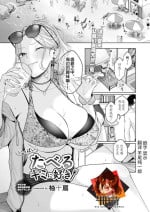 [Yuzuto Sen] いっぱいたべるキミに好き (COMIC Reboot Vol. 39) [Chinese] [牛肝菌汉化]