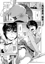 [逢坂ミナミ] 童貞撲滅委員会[中国翻译]