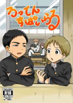 [Yamijiru (Tanano Nata)] Rotten Spiral [Digital][Chinese]