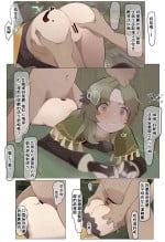 [Nawakena] Collei [Chinese] [Heiray個人漢化]