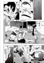 [Kizuki Rei] Watashi no Seiheki (Inran School Days) [Chinese] [Decensored] [Digital]