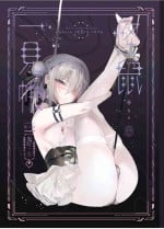 [111当番 (1号)] 怪鼠一見帳・鬼灯・上