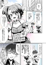 [KamiyaZuZu] Rental? Girlfriend