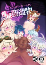 [Baichou Deko] Honto ni atta!? saimin sei ibutsu