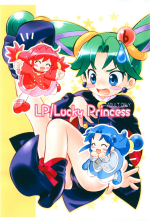 (C71) [Sippo-soft (Nekozawa Yukari)] LP/Lucky Princess (Fushigiboshi no Futagohime)
