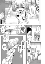 [Fetishism Pocket (gokubuto mayuge)] Gochisou ha tomodachinooniisan♡ (Mesugaki ni Wakaraserareru Hon) [Chinese] [changl个人汉化] [Digital]