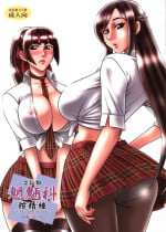 (C74) [Kaiten Sommelier (13.)] Reichourui Mouryouka Sakuseishu Tane [Chinese] [Banana手工漢化]