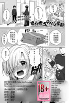 Zettai Koutei RYU-seigun (Gekkan Web Otoko no Ko-llection! S Vol. 74)