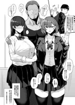 [Arimura Daikon] Gyaru Chūkai Netorase