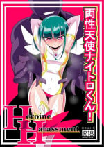 [Warabimochi] Ryousei Tenshi Nitro-kun! vs Saiin Neneki!