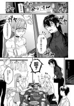 [nipi]お前以外、どうでもいい(リリー&アイビー)[渣丁个人汉化]