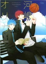 [OZONE (Origa Kawashima)] DOUJINSHI-Sellection (Kuroko no Basuke)