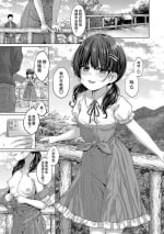 [Kamita] Attention, more more! (Akuma mitai ni kimi wa tatteta) [Chinese] [异界小卖部出资汉化] [Digital]
