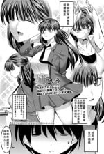 [Shuten Douji] Hontou wa H na Onee-chan no Tomodachi (Girls forM Vol. 12) [Chinese] [Banana手工漢化]