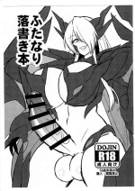 (Futaket 14.5) [Ikameshi Shokudo (Ikameshi)] Futanari Rakugaki Hon (Various)