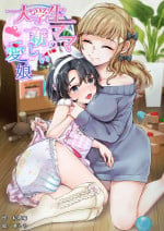 [Chijoku An (Kuzumochi)] Daigakusei Mama no Atarashī Manamusume