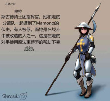 MGE OC Lira[Shrasik] (个人翻译:比利的手表)