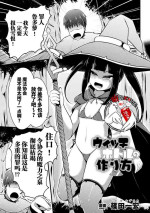 [Shiroi Shinoshino (Shinoda Kazuhiro)]How to make a witch bottle[Chinese][可乐不咕鸟联合汉化]
