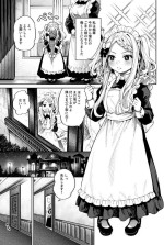 [Ooban Yaki] Onaho-kei no Loli Maid | Masturbator's Loli Maid