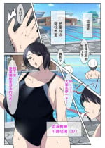 [イソポキングダム]清楚な人妻のエグすぎる性欲IV 川島瑠璃編[中国翻译]
