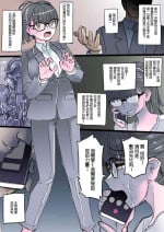 [581] ijime rarete i ta OL ga aku no saibogu senshi he to kaizousare hukusyuu wo togeru[Chinese]