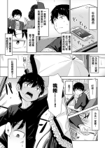 [Horonamin] Kurokihoujou no Youjoshin to Kotowarigatakimono (COMIC AUN 2018-02) [Digital] [Chinese] [changl个人汉化]