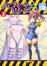 [Noujiru Teishokuya] Penistic Hazard 2 [English]