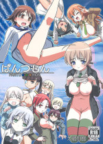 [Ohkura Bekkan (Ohkura Kazuya)] Pantsumon (Strike Witches) [English] [CGrascal]