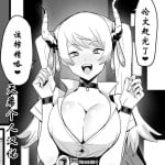 [Velzhe] Uncle Exorcism vs Succubus JK [天希个人汉化]