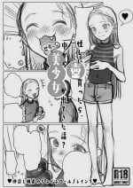 [Rinjuu Circus (Haguhagu)] Ayashii Tsubo Kattara, Naka kara Sekai Ichi no Bishoujo ga Detekita Hanashi? [Digital]