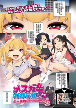 [Sakamata Nerimono] Mesugaki Wakarase Juku Ch. 1-5 [Chinese] [DP漢化+萬神殿牛頭人個人漢化]
